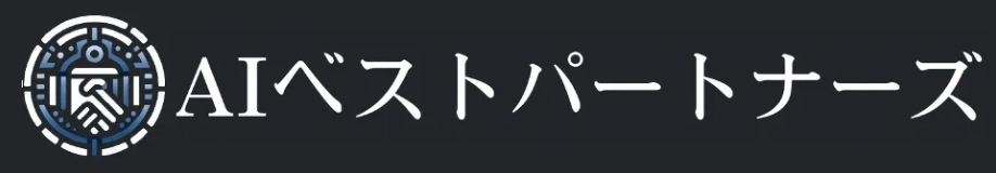 AIベストパートナーズ新HP