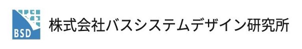 実績-バスシステムデザイン