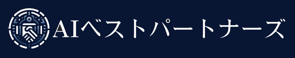 AIベストパートナーズ新HP